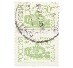 Сцепка из 2 марок 750 рублей 1995 года «1-й стандартный выпуск — Пашков дом» — Фото №1