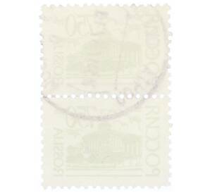 Сцепка из 2 марок 750 рублей 1995 года «1-й стандартный выпуск — Пашков дом» — Фото №2