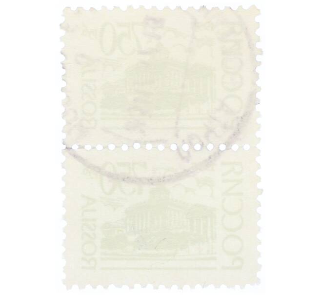 Сцепка из 2 марок 750 рублей 1995 года «1-й стандартный выпуск — Пашков дом» (Артикул: K12-74846) — Фото №2