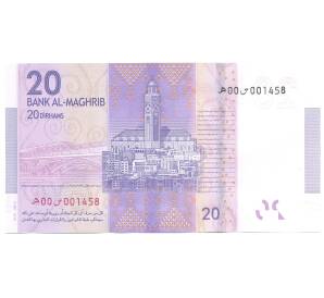20 дирхамов 2012 года Марокко — Фото №2