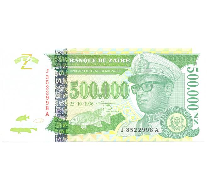 Банкнота 500000 заиров 1996 года Заир (Артикул: B2-4934) — Фото №1