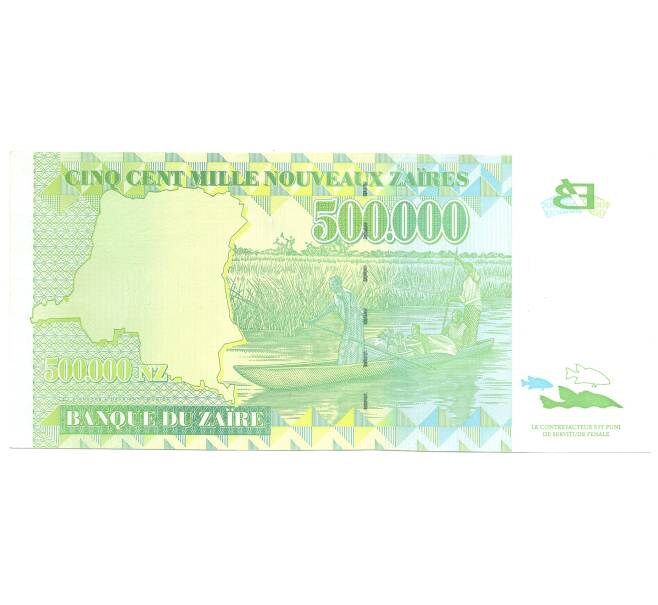 Банкнота 500000 заиров 1996 года Заир (Артикул: B2-4934) — Фото №2