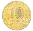 Монета 10 рублей 2015 года СПМД «Города Воинской славы (ГВС) — Таганрог» (Артикул: T11-32330) — Фото №2