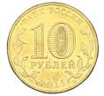 Монета 10 рублей 2015 года СПМД «Города Воинской славы (ГВС) — Таганрог» (Артикул: T11-32332) — Фото №2