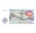 Банкнота 500 заиров 1985 года Заир (Артикул: B2-4935) — Фото №2