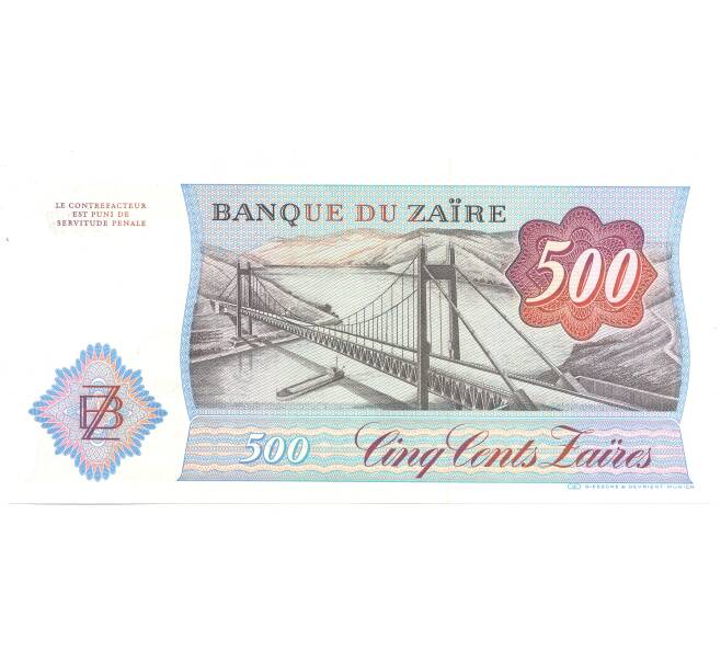 Банкнота 500 заиров 1985 года Заир (Артикул: B2-4935) — Фото №2