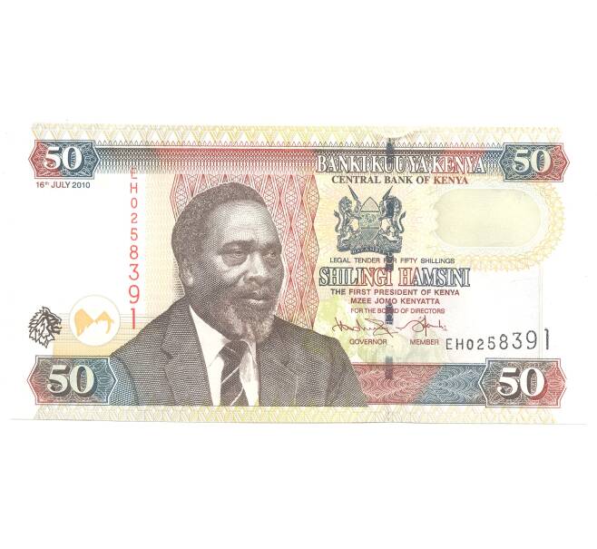 Банкнота 50 шиллингов 2010 года Кения (Артикул: B2-4936) — Фото №1