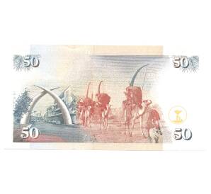 50 шиллингов 2010 года Кения — Фото №2