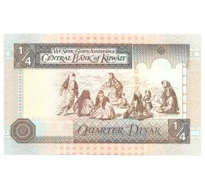 1/4 динара 1994 года Кувейт — Фото №2