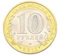 Монета 10 рублей 2015 года СПМД «70 лет Победы — Освобождение мира от фашизма» (Артикул: T11-32368) — Фото №2