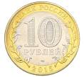 Монета 10 рублей 2015 года СПМД «70 лет Победы — Эмблема» (Артикул: T11-32376) — Фото №2