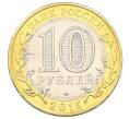 Монета 10 рублей 2015 года СПМД «70 лет Победы — Эмблема» (Артикул: T11-32377) — Фото №2