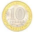 Монета 10 рублей 2015 года СПМД «70 лет Победы — Эмблема» (Артикул: T11-32379) — Фото №2