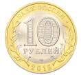 Монета 10 рублей 2015 года СПМД «70 лет Победы — Эмблема» (Артикул: T11-32383) — Фото №2