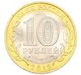 Монета 10 рублей 2015 года СПМД «70 лет Победы — Окончание Второй Мировой войны» (Артикул: T11-32387) — Фото №2