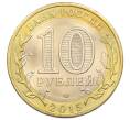 Монета 10 рублей 2015 года СПМД «70 лет Победы — Окончание Второй Мировой войны» (Артикул: T11-32388) — Фото №2