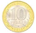 Монета 10 рублей 2015 года СПМД «70 лет Победы — Окончание Второй Мировой войны» (Артикул: T11-32393) — Фото №2