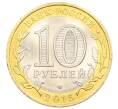 Монета 10 рублей 2015 года СПМД «70 лет Победы — Окончание Второй Мировой войны» (Артикул: T11-32395) — Фото №2