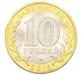 Монета 10 рублей 2015 года СПМД «70 лет Победы — Окончание Второй Мировой войны» (Артикул: T11-32396) — Фото №2