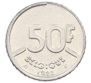 50 франков 1992 года Бельгия (Надпись на французском — BELGIQUE) — Фото №1