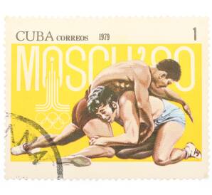 Почтовая марка 1 сентаво 1979 года Куба «Олимпийские игры — Вольная борьба»