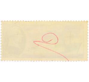 Почтовая марка 15 копеек 1980 года «Научно-исследовательский флот СССР — Судно Академик Мстислав Келдыш» — Фото №2