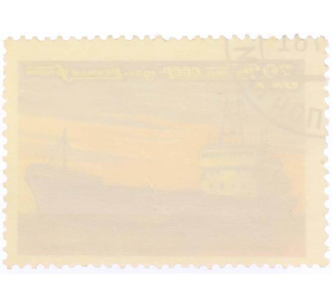 Почтовая марка 32 копейки 1981 года «Речной флот — Сухогрузный теплоход Балтийский» (Артикул: K10-10495) — Фото №2