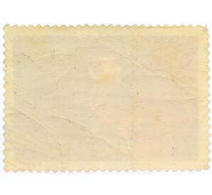 Почтовая марка 6 копеек 1975 года «Заповедние Столбы — Колонок» — Фото №2