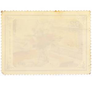 Почтовая марка 32 копейки 1979 года «Пётр Петрович Кончаловский — Розы» — Фото №2