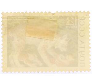 Почтовая марка 12 копеек 1969 года «Беловежская пуща — Рысь» — Фото №2