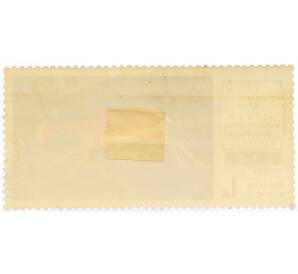 Почтовая марка 1 копейка 1974 года «Первый международный териологический конгресс — Сайгак» — Фото №2