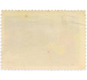 Почтовая марка 4 копейки 1975 года «Заповедник Столбы — Кабарга» — Фото №2