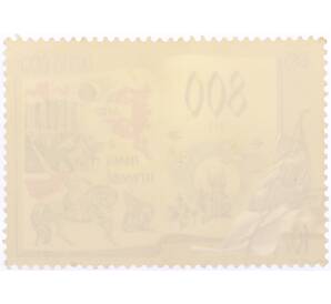 Почтовая марка 10 копеек 1985 года «800 лет Слову о полку Игореве» — Фото №2