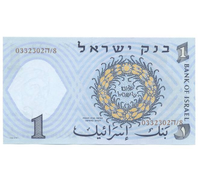 Банкнота 1 лира 1958 года Израиль (Артикул: B2-4945) — Фото №2