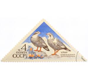 Почтовая марка 4 копейки 1973 года «Кавказский заповедник — Улар»