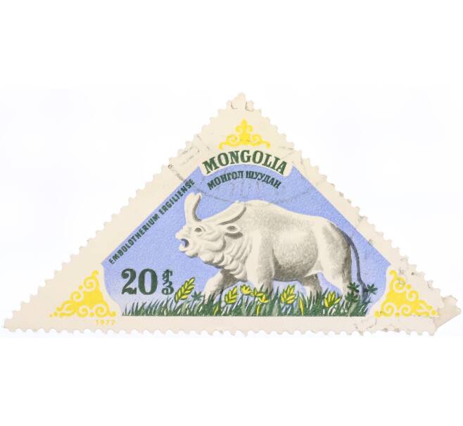 Почтовая марка 20 монго 1977 года «Эмболотерий» (Артикул: K10-10529) — Фото №1