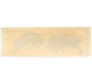 Почтовая марка 10 копеек 1969 года «Беловежская пуща — Зубр» — Фото №2