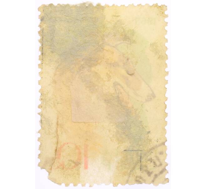 Почтовая марка 10 копеек 1965 года «Шотландская овчарка» (Артикул: K10-10534) — Фото №2