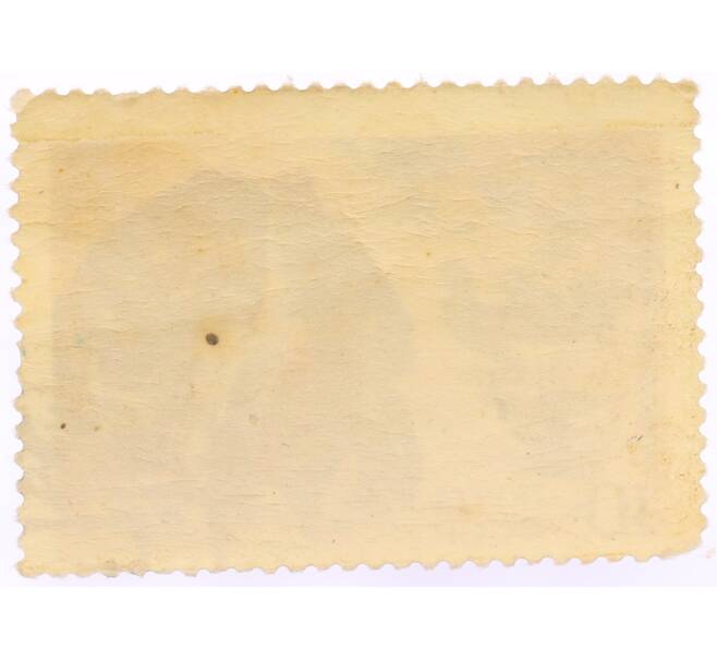 Почтовая марка 10 копеек 1975 года «Заповедник Столбы — Глухарь» (Артикул: K10-10535) — Фото №2