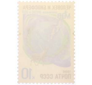 Почтовая марка 10 копеек 1986 года «Программа ЮНЕСКО в СССР — Человек и биосфера» — Фото №2