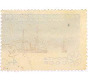 Почтовая марка 4 копейки 1965 года «50-летие Прохождения северного морского пути ледоколами Таймыр и Вайгач» — Фото №2