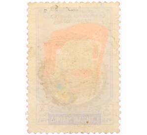 Непочтовая марка 3 рубля «Добровольное спортивное общество профсоюза» — Фото №2