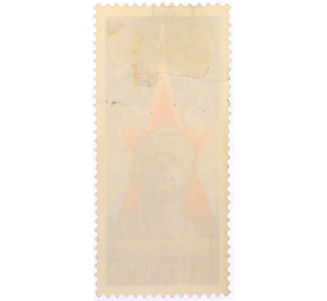 Почтовая марка 6 копеек 1975 года «12 апреля — День космонавтики» (Артикул: K10-10554) — Фото №2