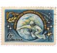 Почтовая марка 6 копеек 1975 года «10-летие первого выхода человека в откртый космос» (Артикул: K10-10556) — Фото №1