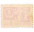 Почтовая марка 3 копейки 1966 года «Молодежь» (Стандартный выпуск) (Артикул: K10-10559) — Фото №2