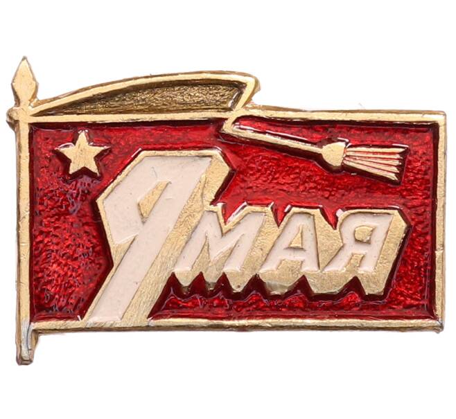 Значок «9 мая» (Артикул: K8-0540) — Фото №1