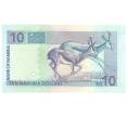 Банкнота 10 долларов 2001 года Намибия (Артикул: B2-4950) — Фото №2