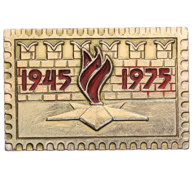 Значок «30 лет Победы» (Артикул: K8-0548) — Фото №1