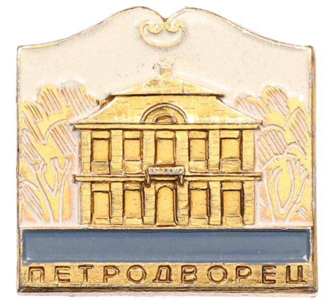Значок «Петродворец» (Артикул: K8-0554) — Фото №1