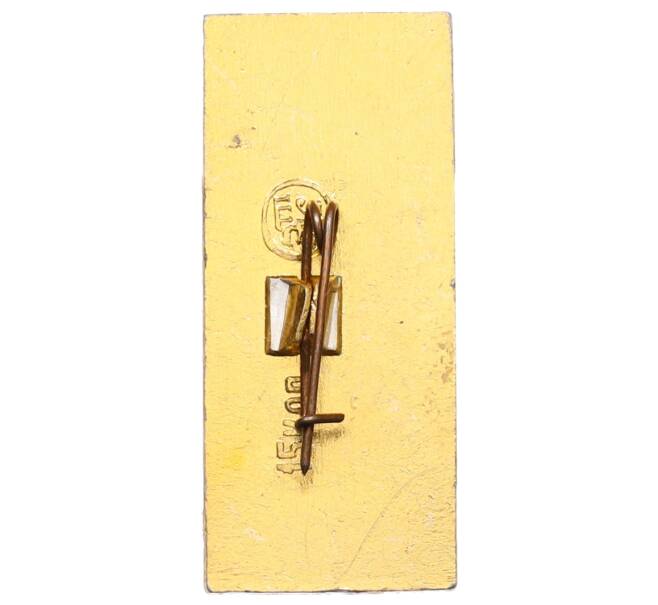 Значок «9 мая 1945 года» (Артикул: K8-0559) — Фото №2